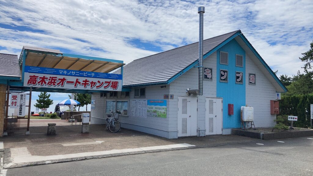 高木浜オートキャンプ場 マキノサニービーチ