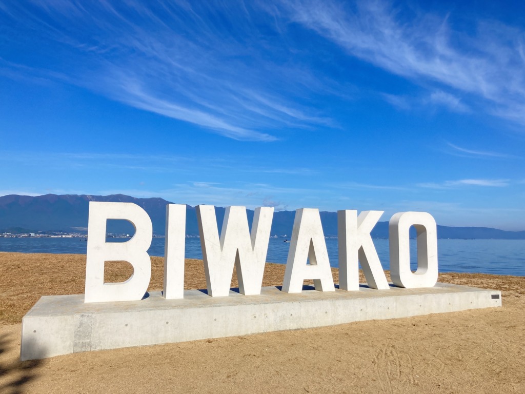 BIWAKOモニュメント 琵琶湖岸のビワイチスポット