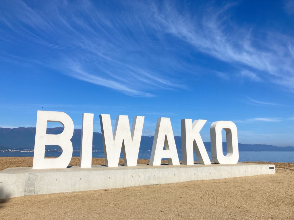 琵琶湖岸のBIWAKOモニュメント