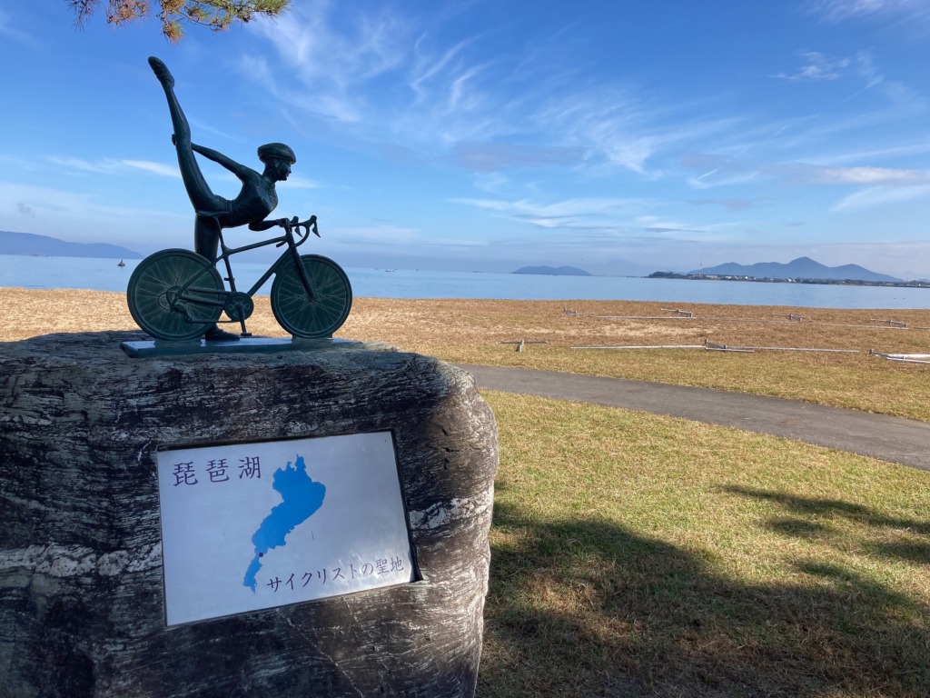 BIWAKO 琵琶湖モニュメント サイクリストの聖地