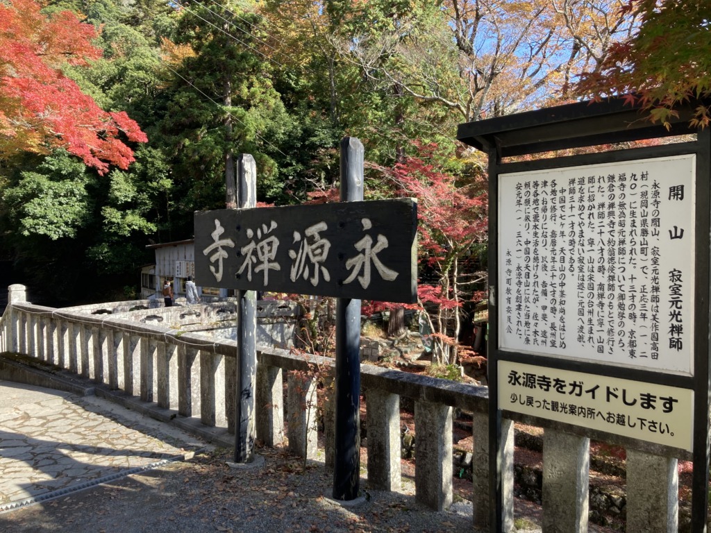 永源寺　紅葉　きれい