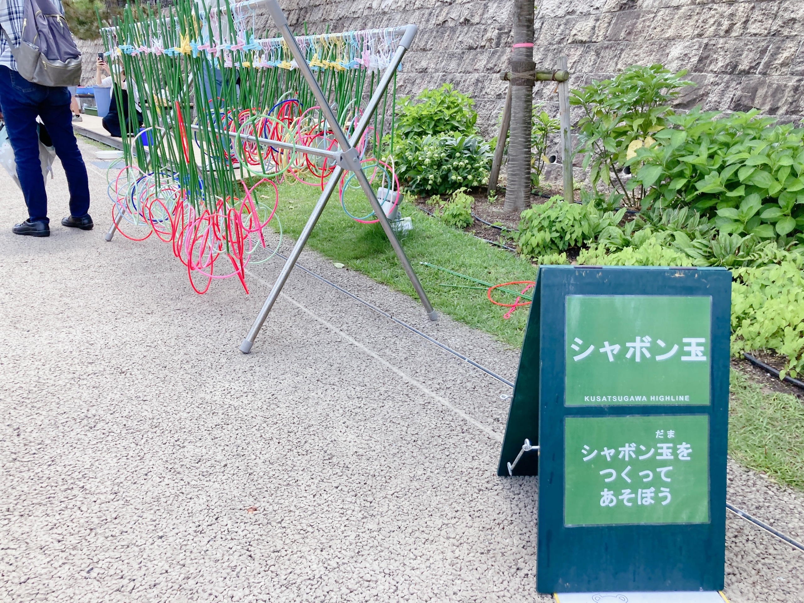 草津川ハイライン　しゃぼん玉