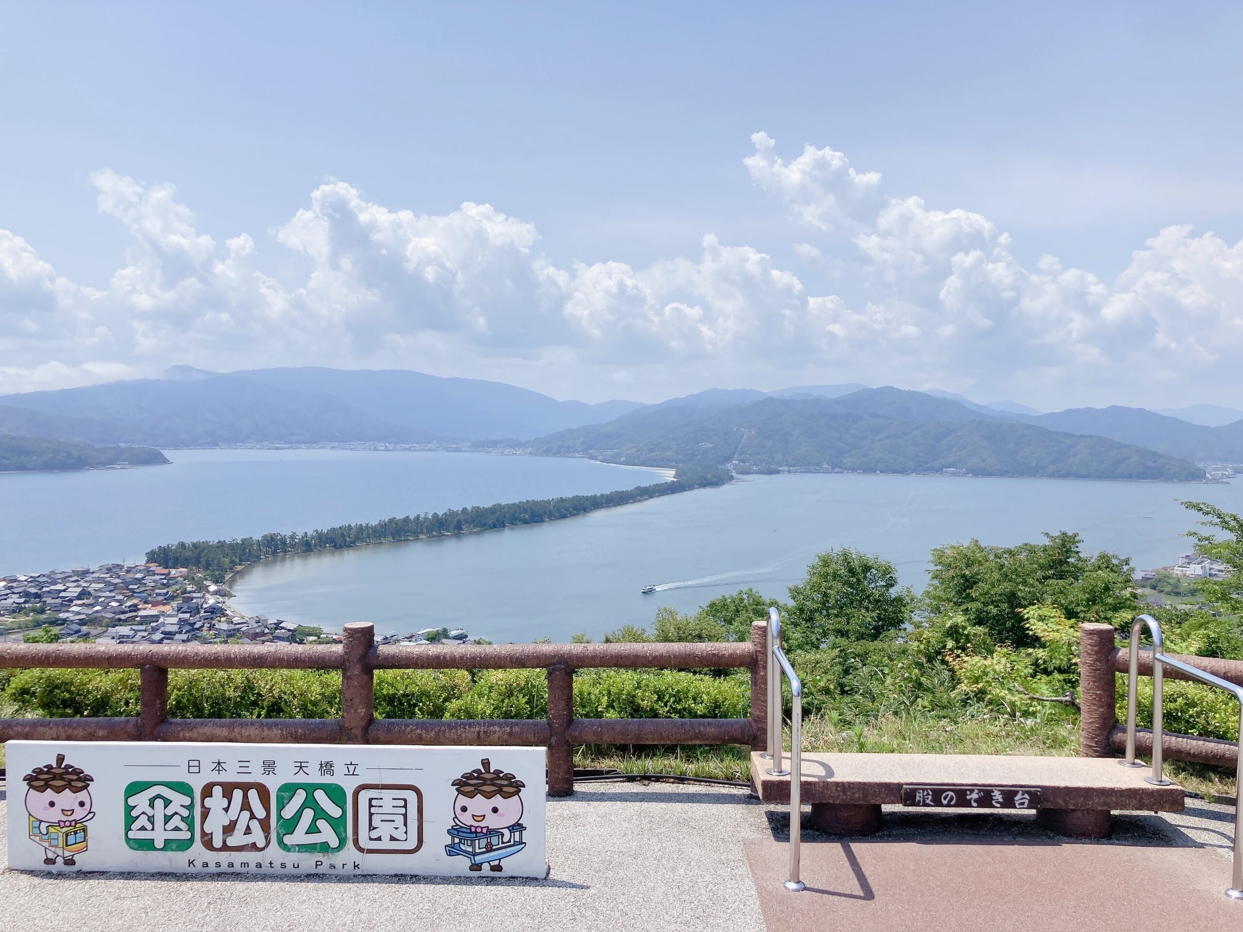 傘松公園　股のぞき