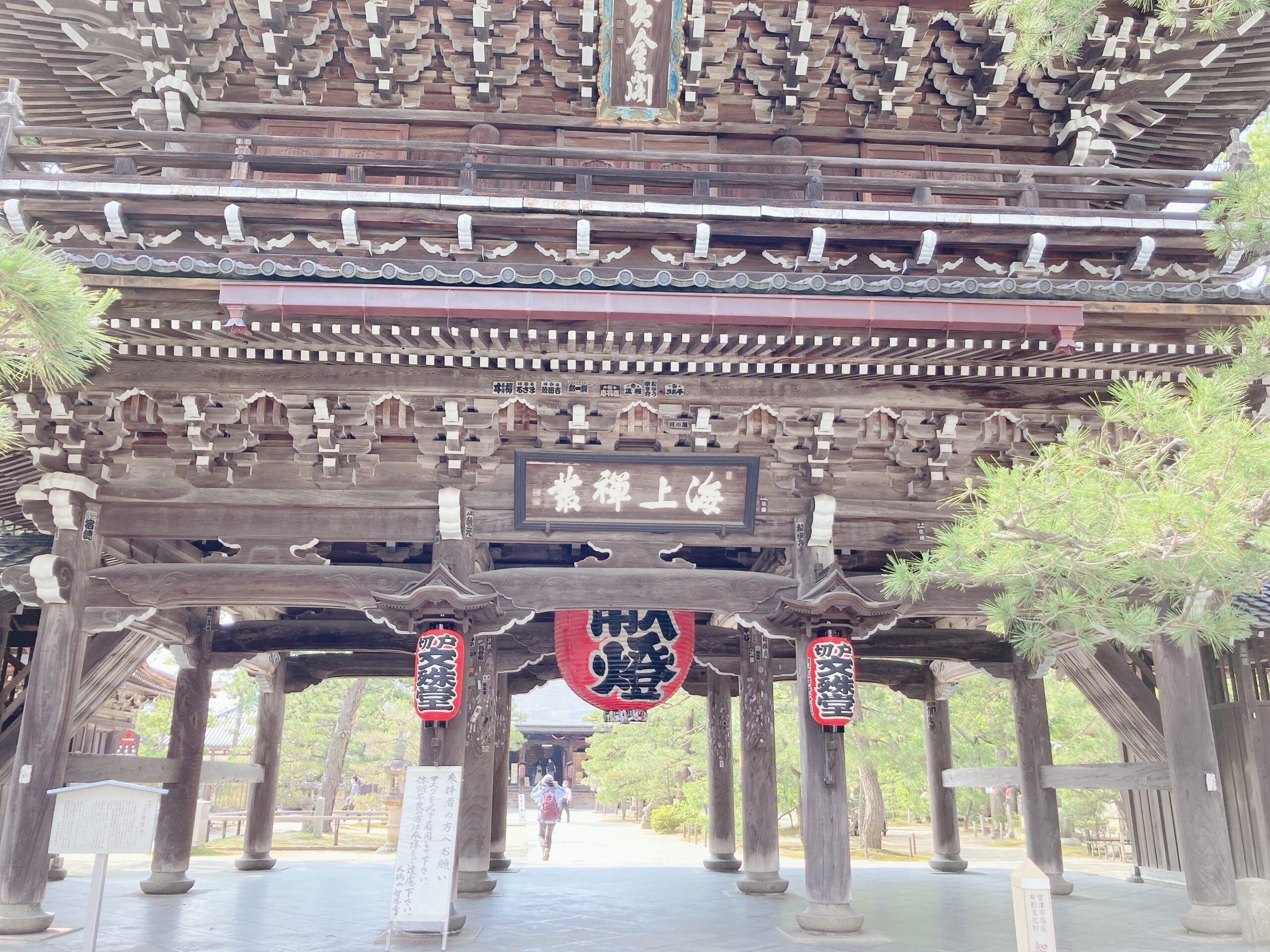 知恩寺　天橋立