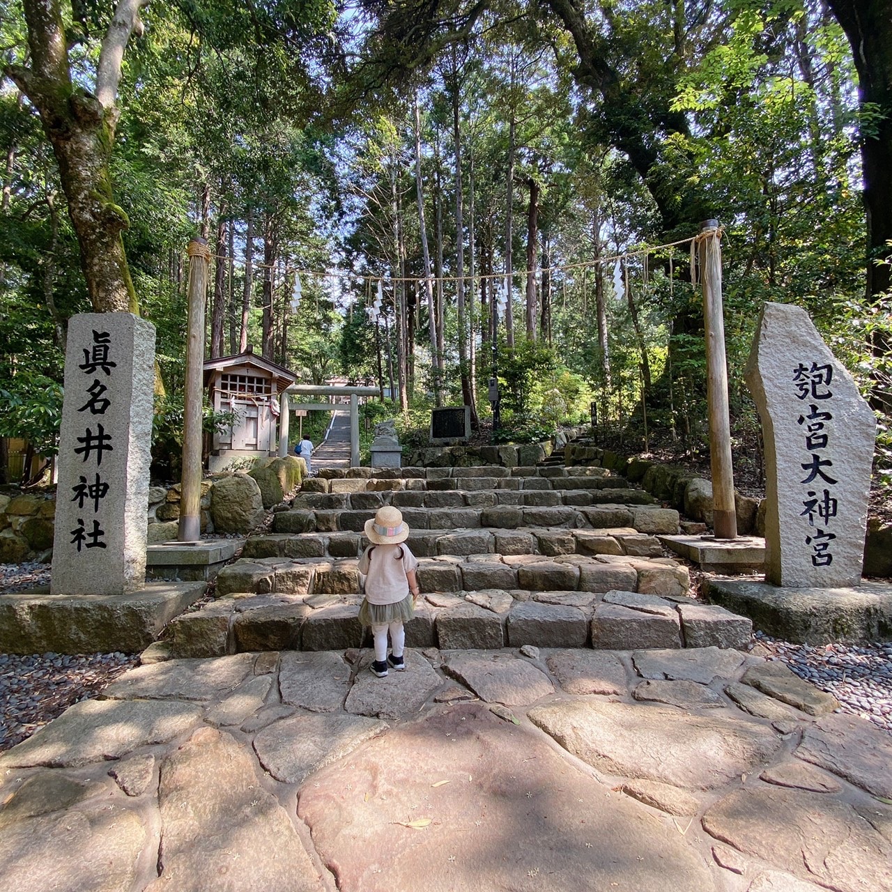 真名井神社