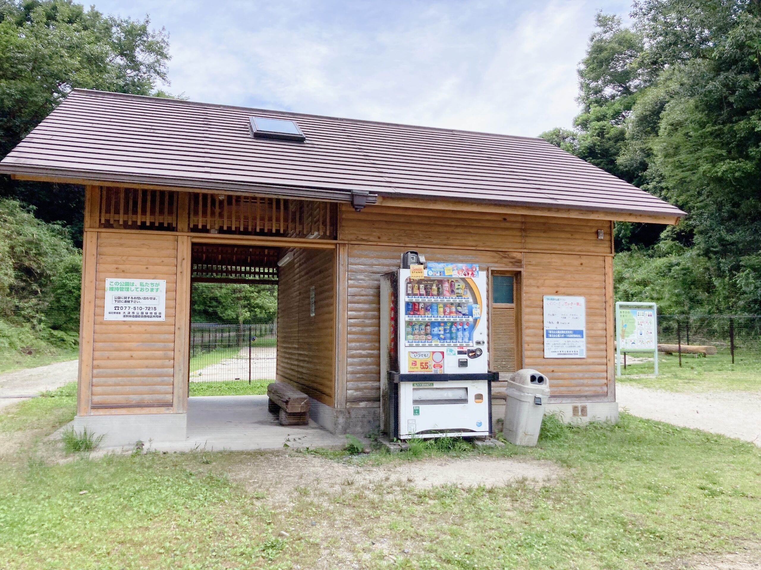 大津市 春日山公園