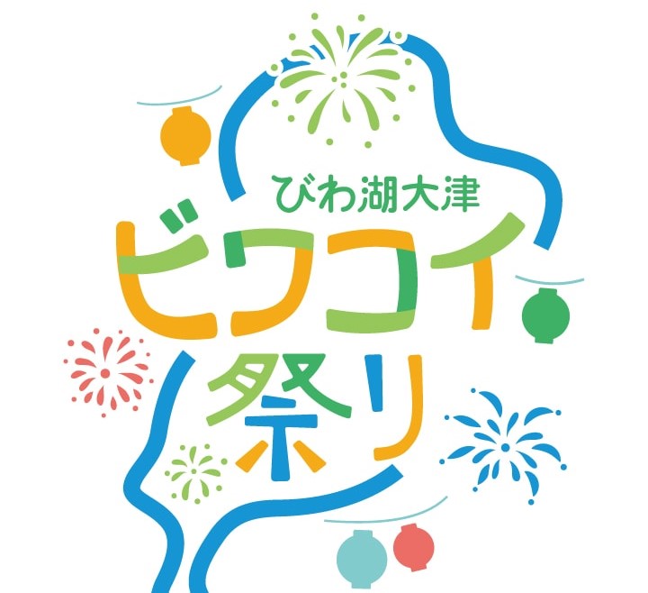 ビワコイ祭り2022