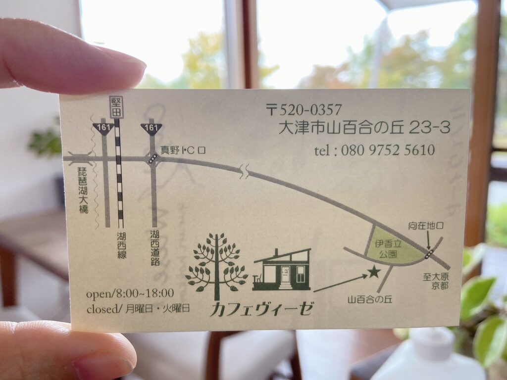 滋賀 大津 カフェ ヴィーゼ
