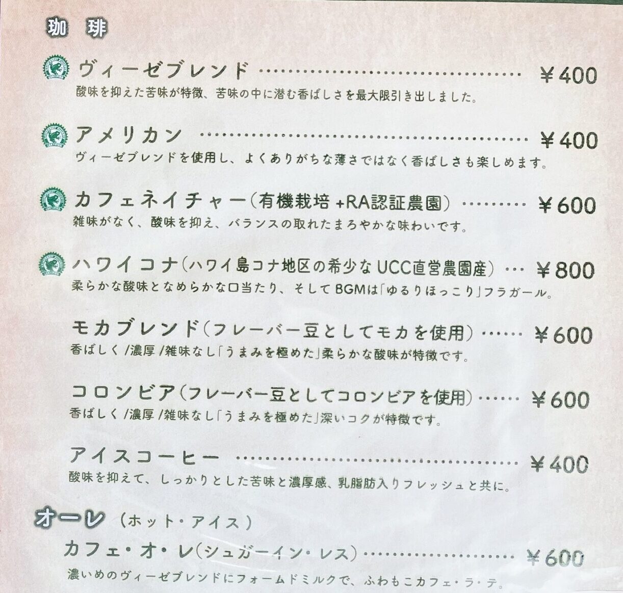 滋賀 大津 カフェ ヴィーゼ