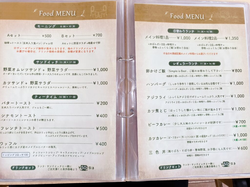 滋賀 大津 カフェ ヴィーゼ