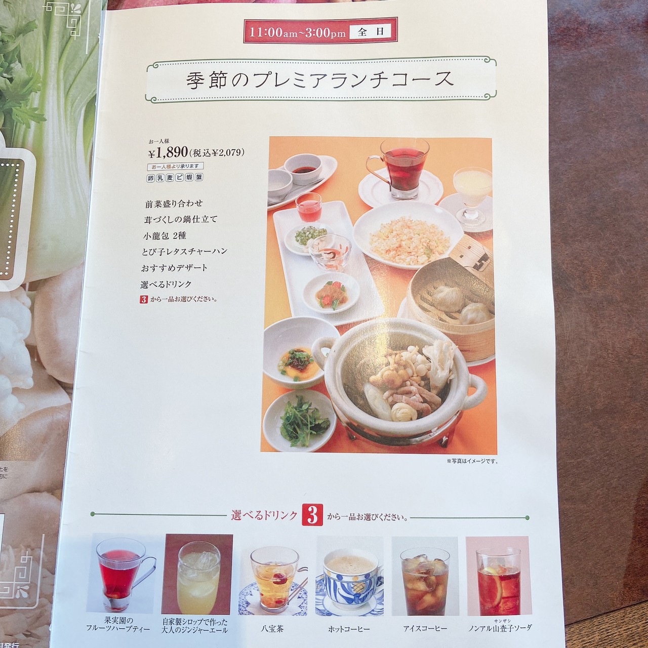 滋賀 草津 はまゆう 中華