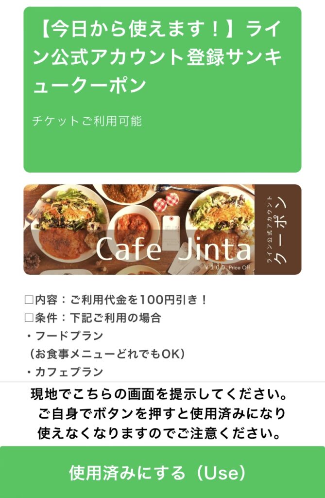 カフェジンタ