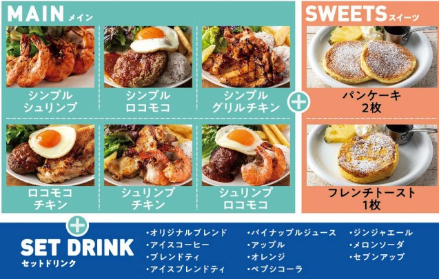 アロハカフェパイナップル 栗東店 ランチ