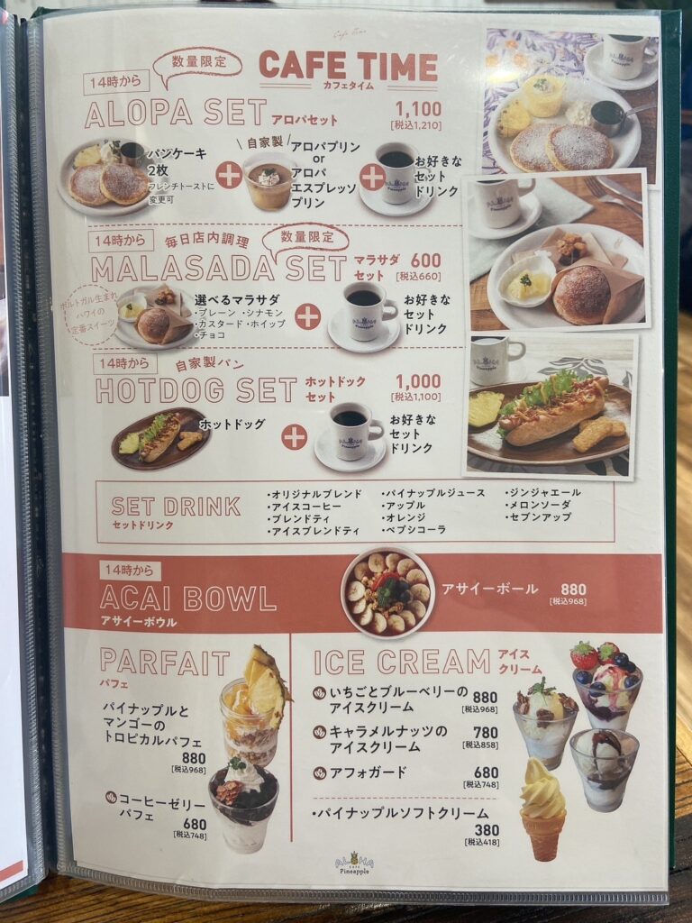 アロハカフェパイナップル 栗東店 ランチ