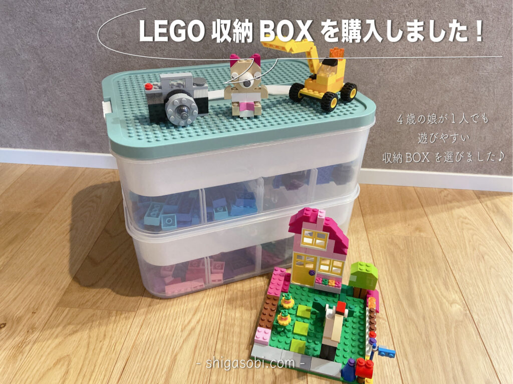 LEGO 収納ボックス