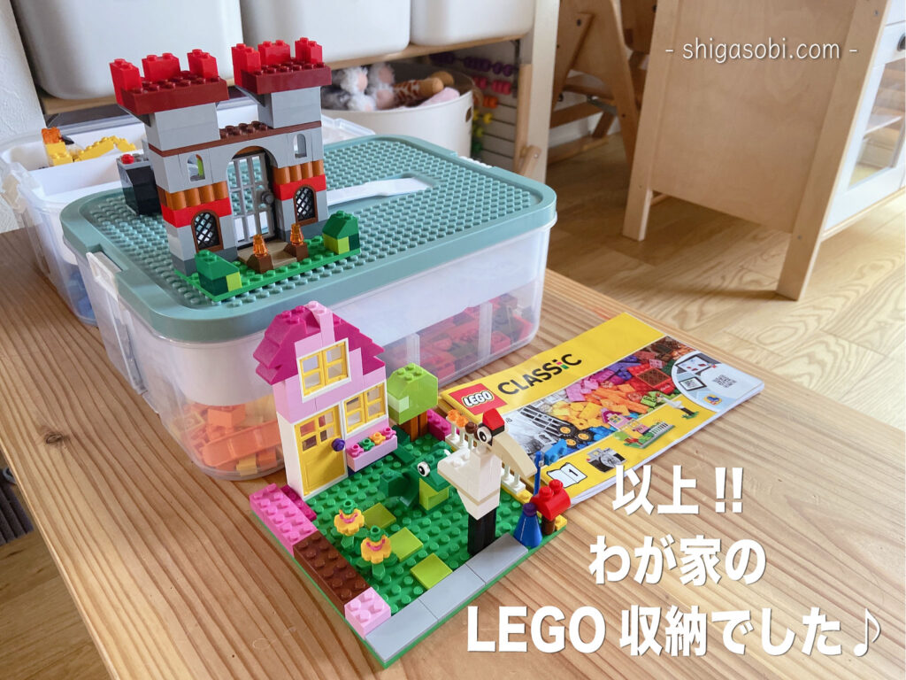 LEGO 収納ボックス