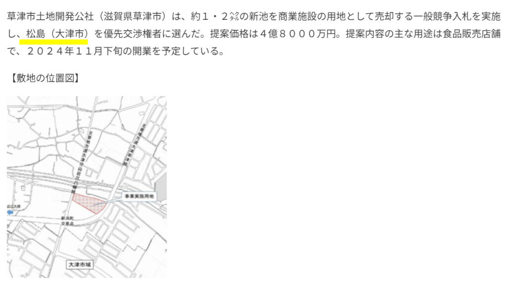 草津市新浜町に松島のスーパーマーケットが建設 商業施設