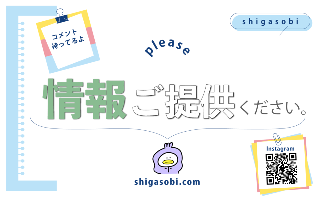 情報提供