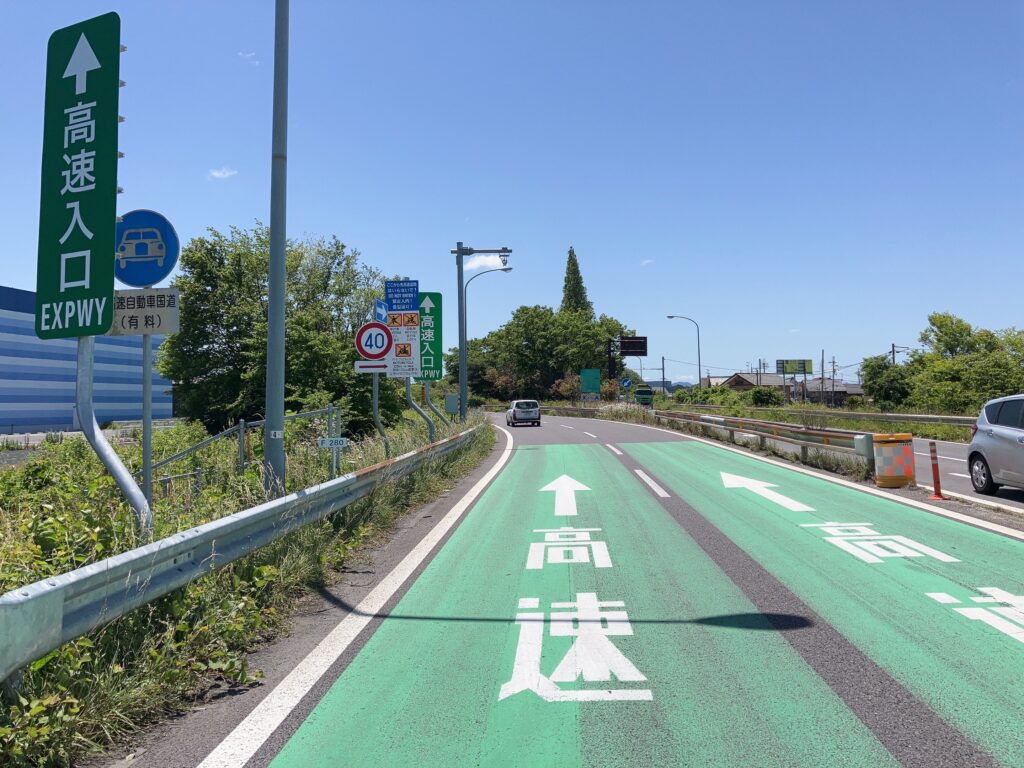 名神高速道路の八日市インターチェンジ出口