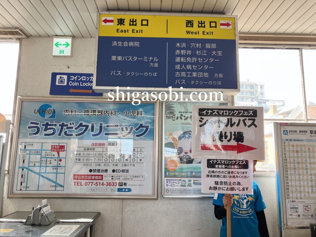 JR守山駅改札出口＜イナズマロックフェス＞