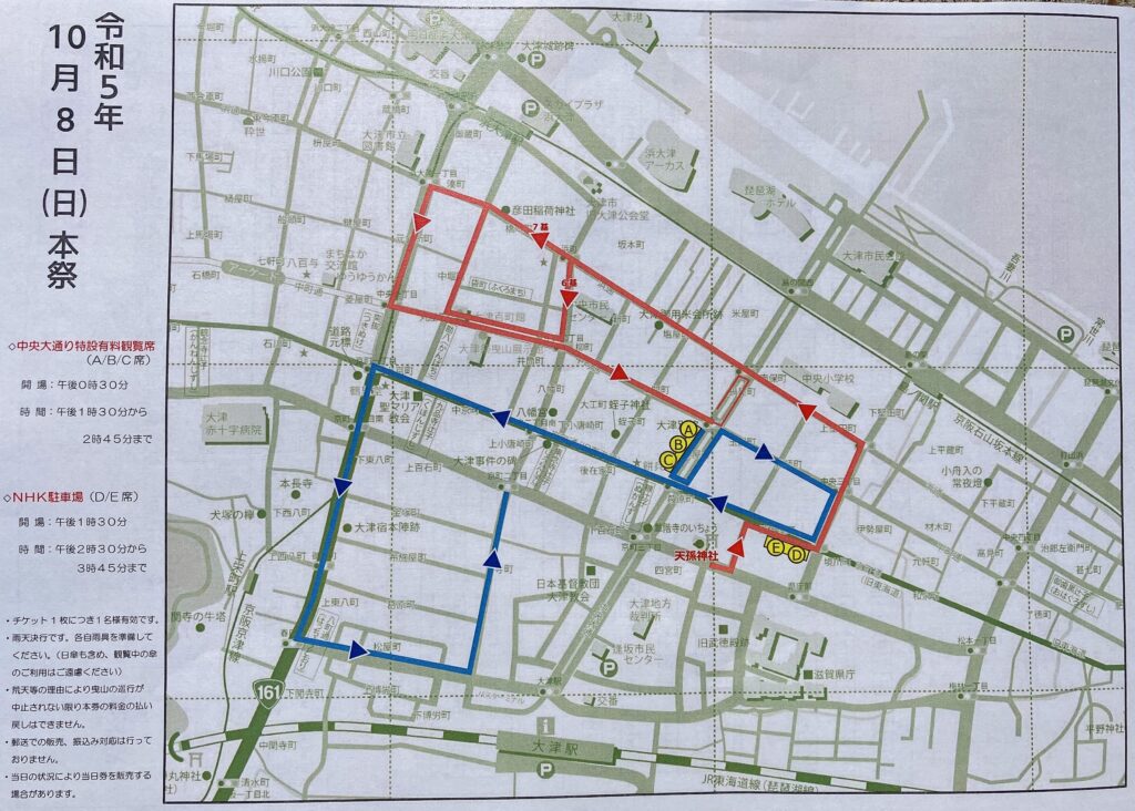 大津祭2023 曳山巡行と有料観覧席地図