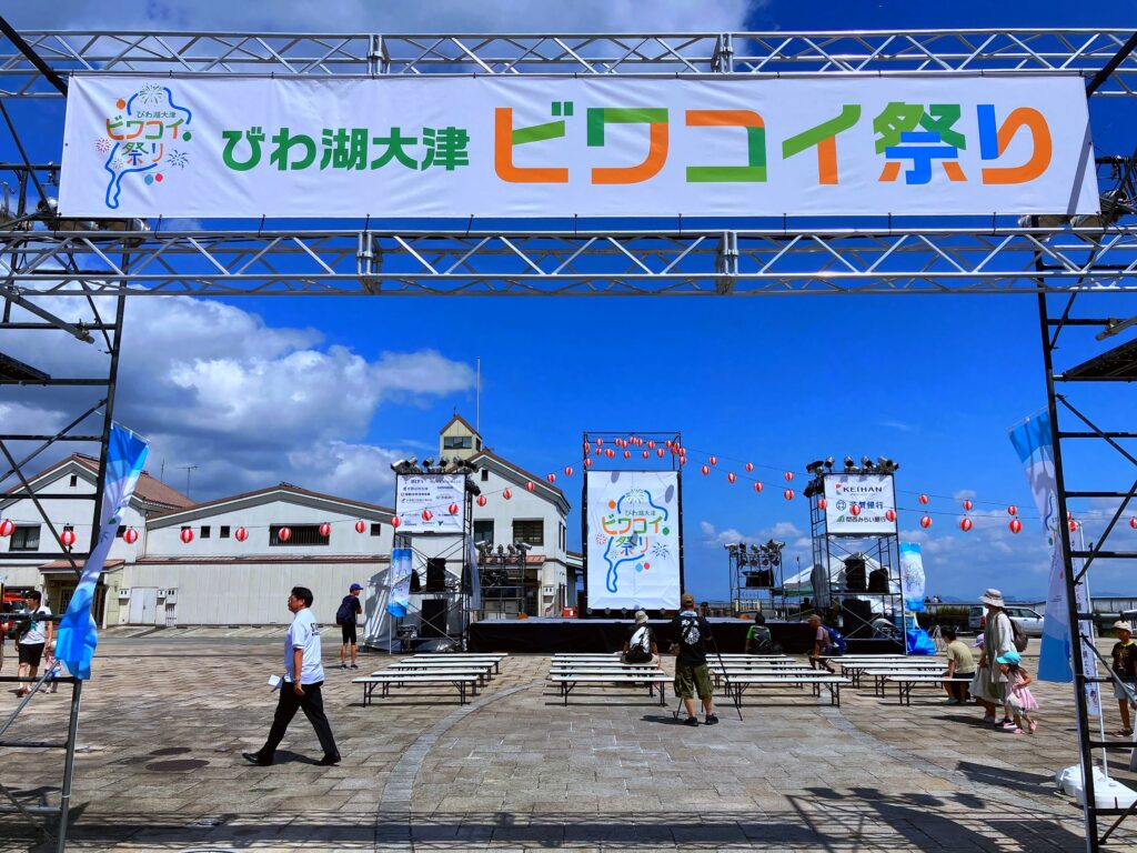 びわ湖大津ビワコイ祭り2023 浜大津おまつり広場入口