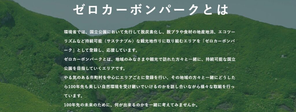 大津湖岸なぎさ公園 市民プラザ たねや大津店　ゼロカーボンパーク