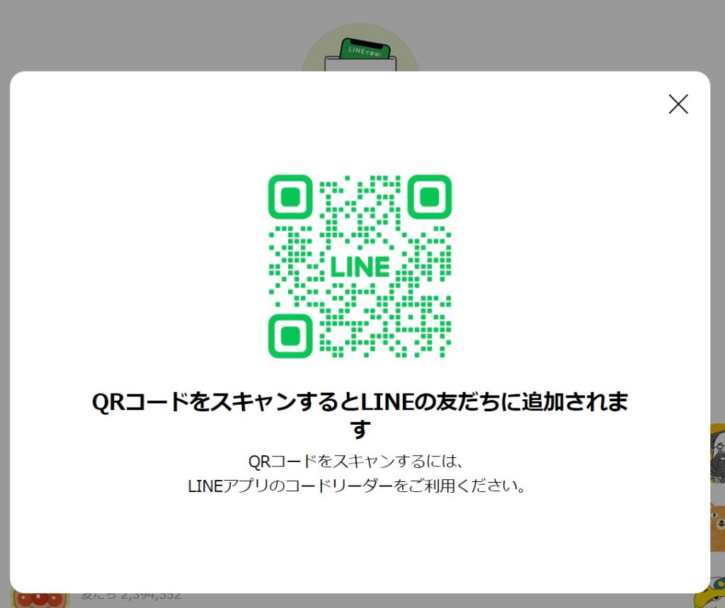 新・しが割 LINE友だち登録 QRコード