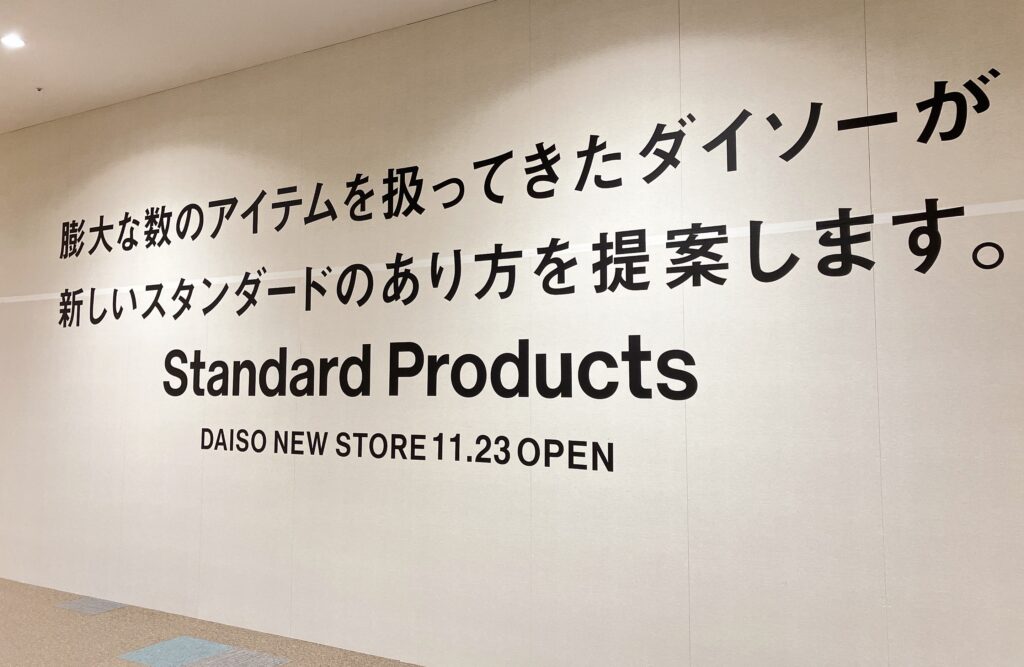 ピエリ守山でStandard Productsが開店準備中
